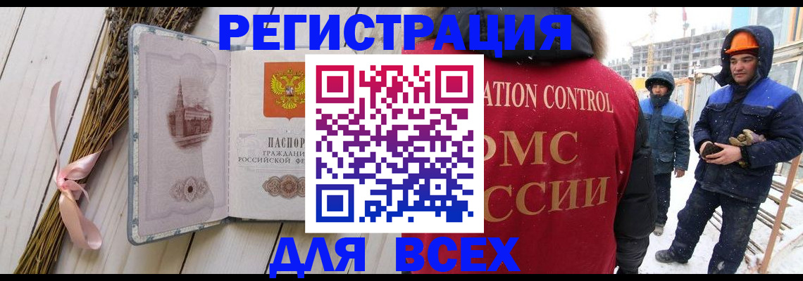 прописка штамп в Майкопе