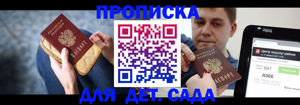временная регистрация недорого в Майкопе