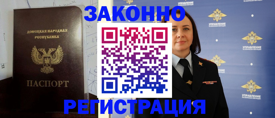 купить прописку в Майкопе
